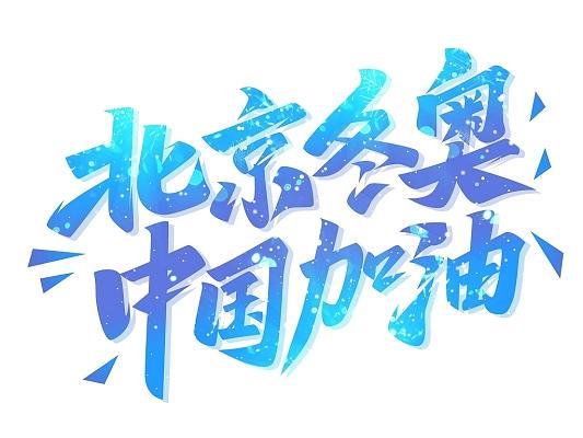 候英超歸隊(duì)