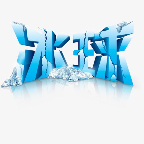 冬奧會冰壺有幾局