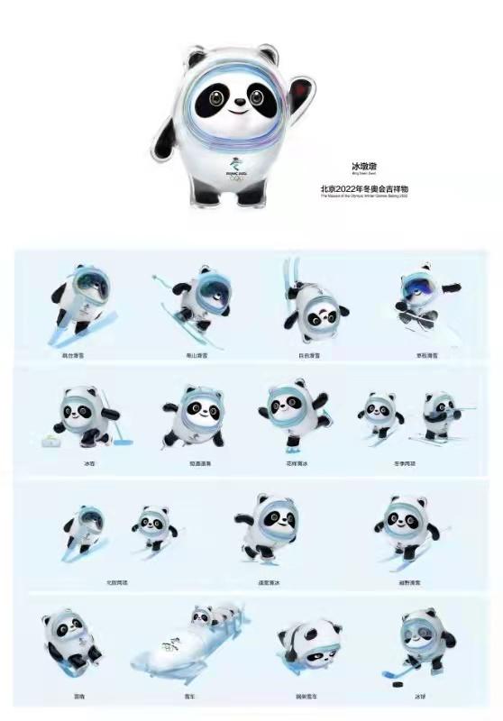 冬奧會(huì)運(yùn)動(dòng)員黃牌處罰
