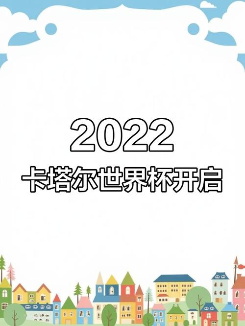 u22國(guó)足賽程