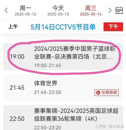 北京冬奧會孔凡鈺