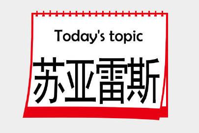 平昌冬奧會(huì)魏林格