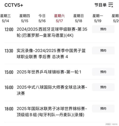 競彩足球比分推薦