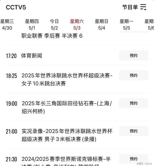 nba總決賽直播免費