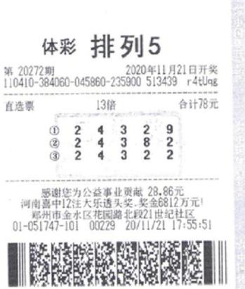 北京冬奧會開幕式拖鞋