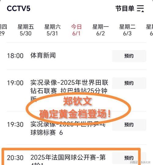 奧運會直播手機觀看