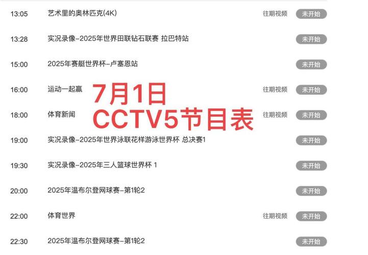 冬奧會德國冠軍升旗視頻