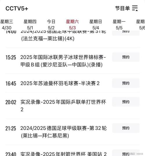 英超魔王13