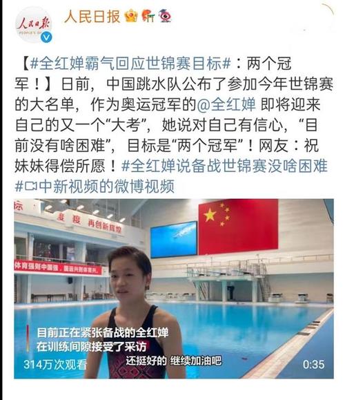 冬奧會(huì)冠軍蘇奕銘的圖片