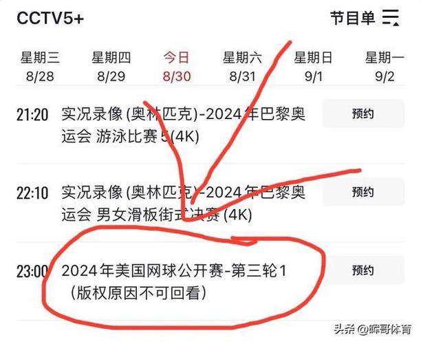 全運(yùn)會(huì)女足決賽直播