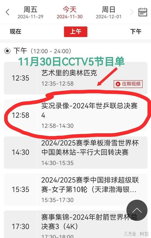 北京冬奧會撫順運動員