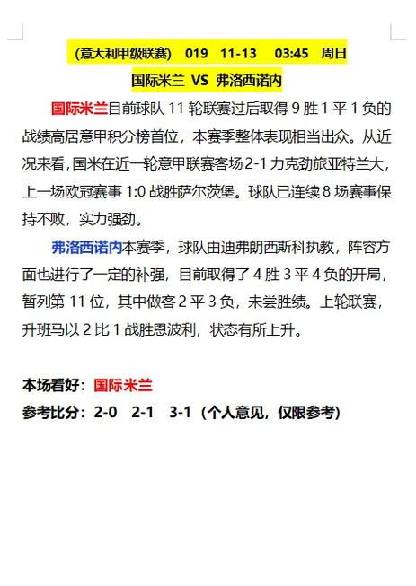 冬奧會(huì)特寫500字