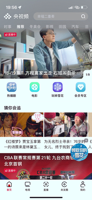 冬奧會沉著應對疫情