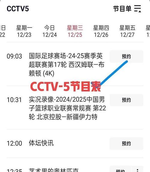 冬奧會(huì)直播在線觀看百度