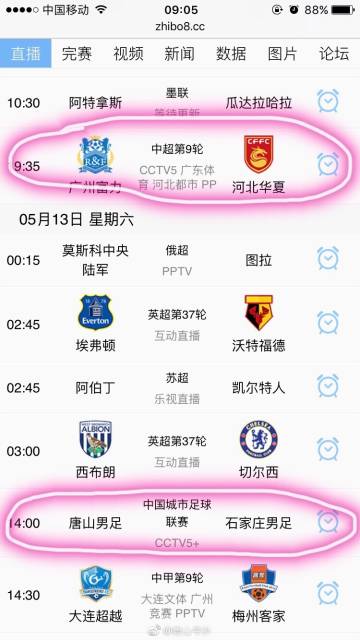 中式臺(tái)球多久出桿一次