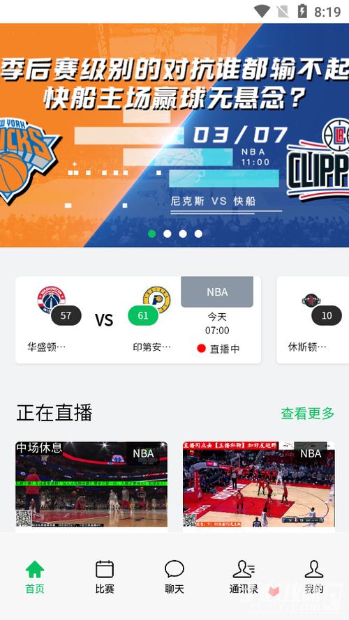手機(jī)在線直播冬奧會(huì)閉幕